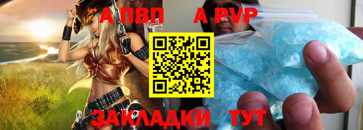 APVP СК  A PVP крисы CK  Вход с VPN  Кандалакша 