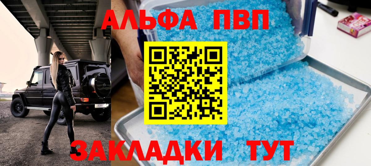 Alfa_PVP Соль Кандалакша