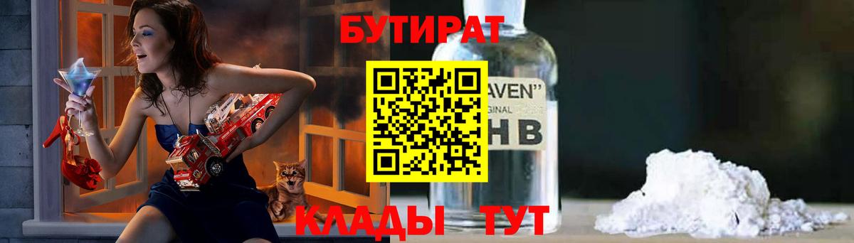 Бутират буратино  Вход с VPN  Кандалакша 