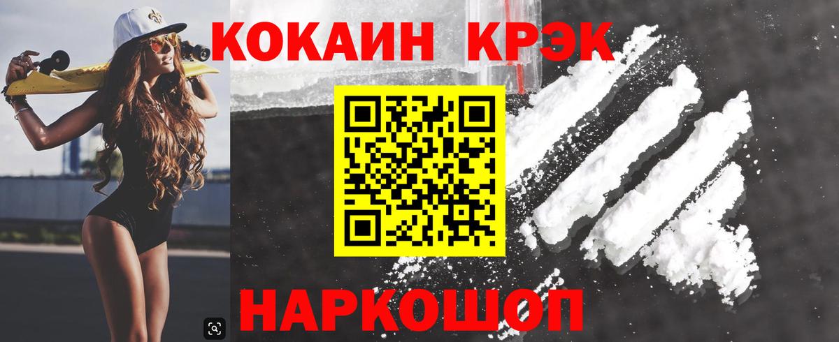хочу наркоту  КОКАИН VHQ  Вход с VPN  КОКАИН  КОКАИН Columbia  Кандалакша 