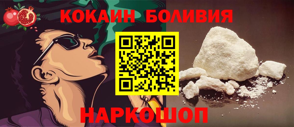 КОКАИН Fish Scale Кандалакша