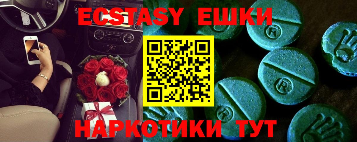 ЭКСТАЗИ 99%  Ecstasy  Вход с VPN  Кандалакша  Экстази бентли 