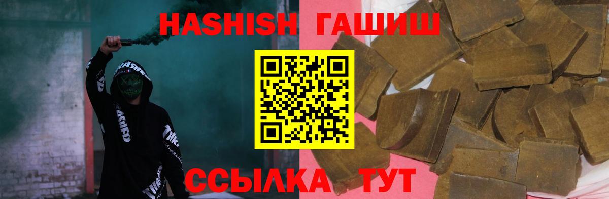 Кандалакша  ГАШ гарик  Вход с VPN  ГАШИШ Изолятор 