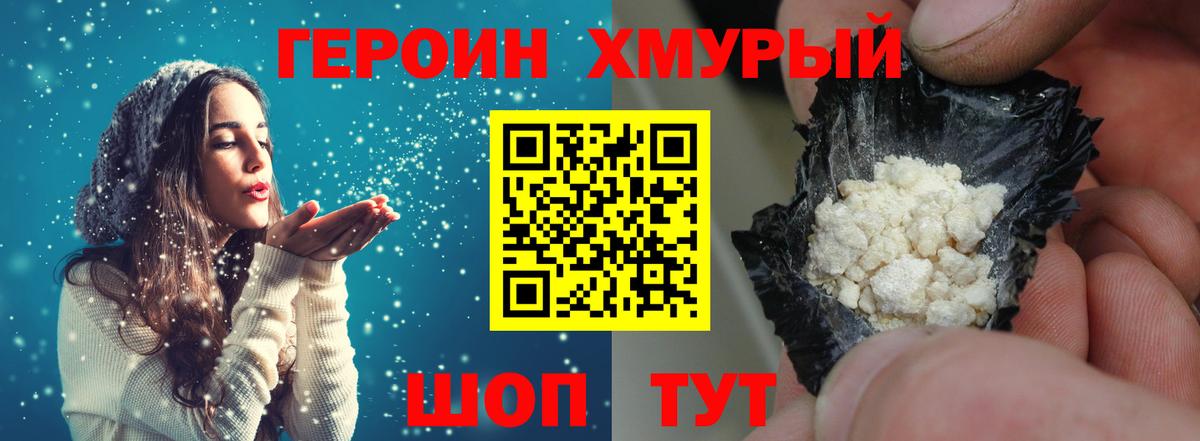 Героин  ГЕРОИН афганец  Вход с VPN  Кандалакша 