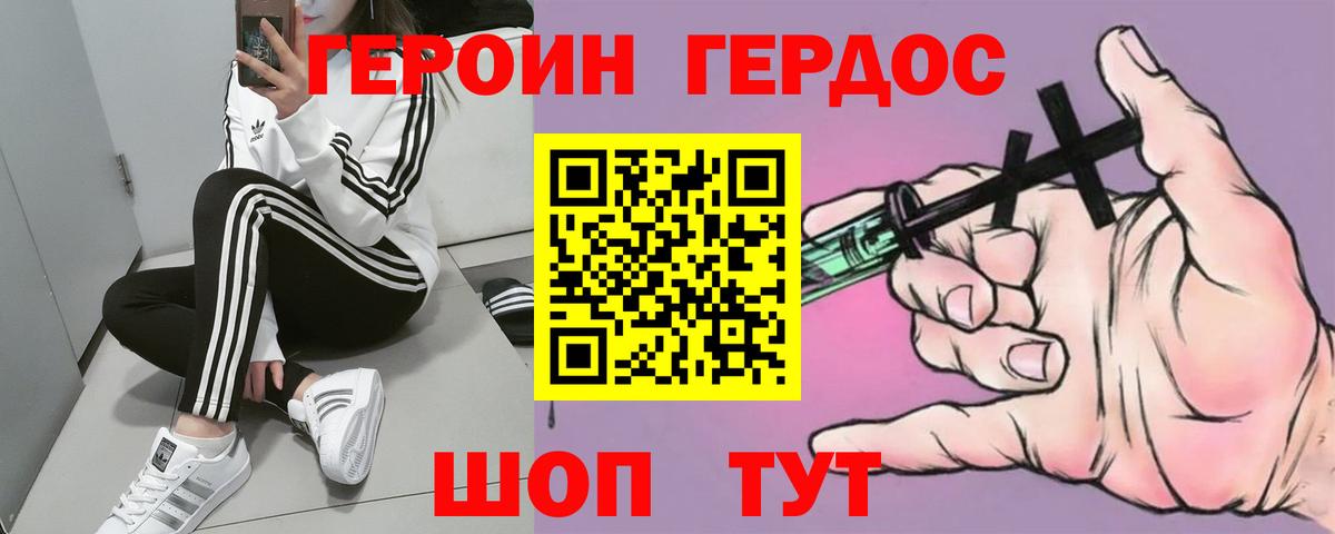 ГЕРОИН Heroin Кандалакша