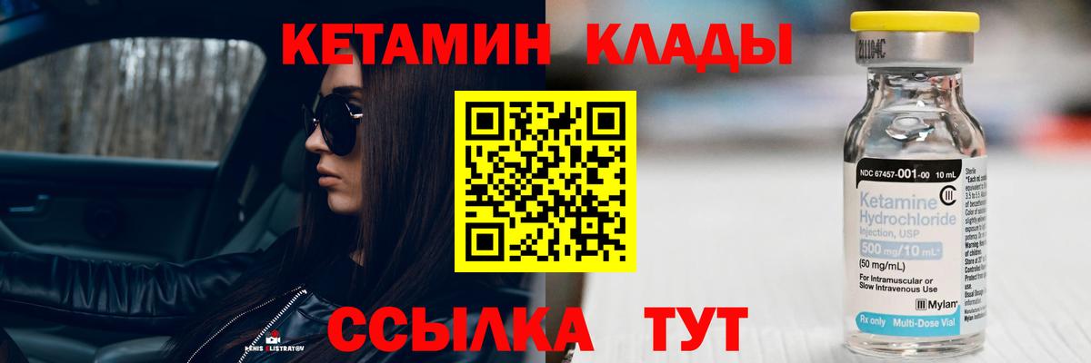 КЕТАМИН VHQ  Кетамин VHQ  Кандалакша  ссылка на мегу зеркало  Вход с VPN 
