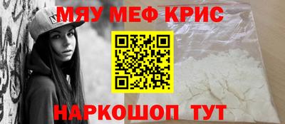 мефедрон VHQ Краснокаменск
