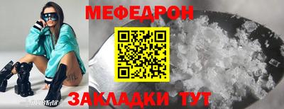 мефедрон VHQ Краснокаменск