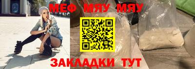 мефедрон VHQ Краснокаменск