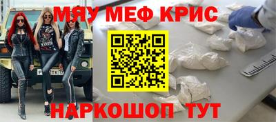 мефедрон VHQ Краснокаменск