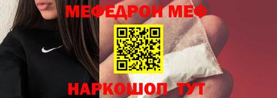 мефедрон VHQ Краснокаменск