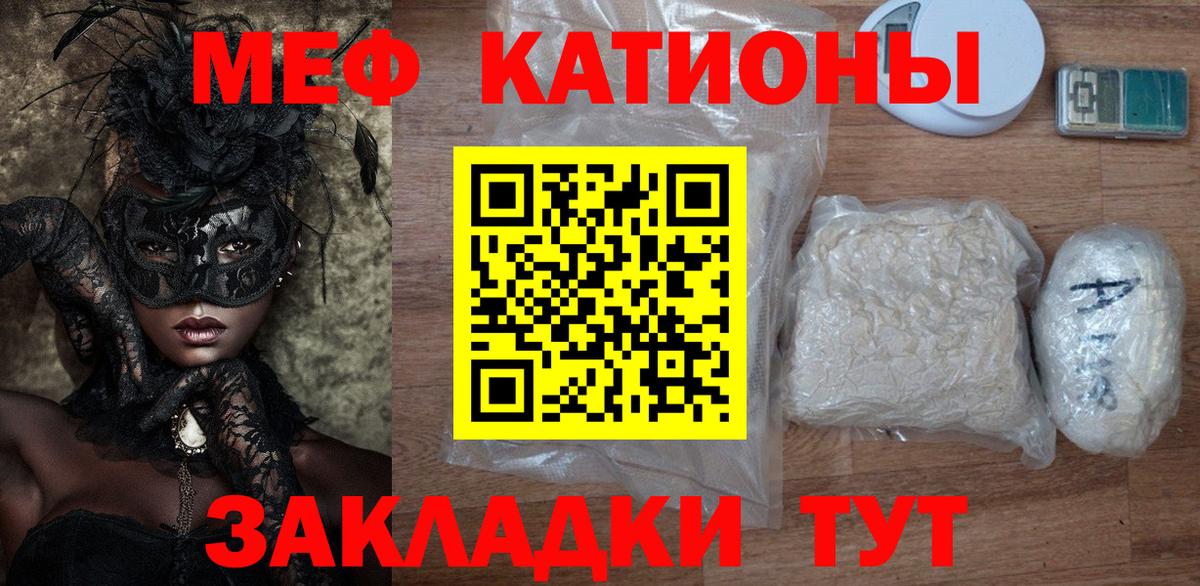 Мефедрон Кандалакша