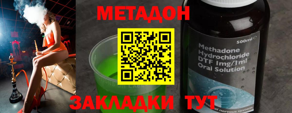 KRAKEN ТОР  Метадон кристалл  МЕТАДОН мёд  Вход с VPN  Кандалакша 