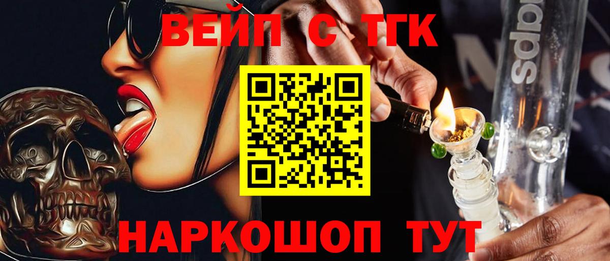 ТГК THC oil Кандалакша