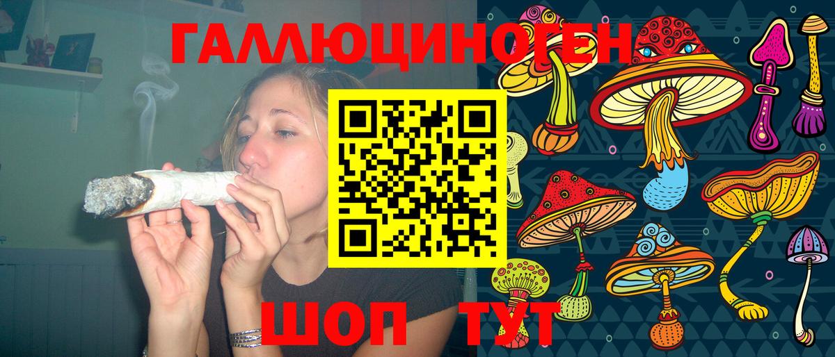 Галлюциногенные грибы ЛСД  Вход с VPN  Кандалакша 