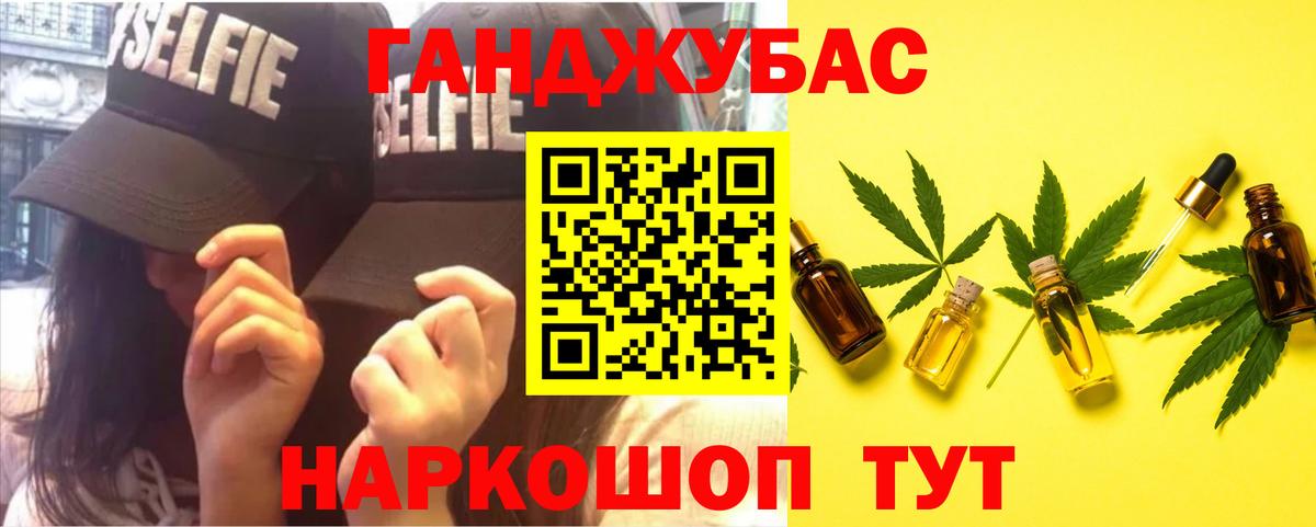 Канабис конопля Кандалакша